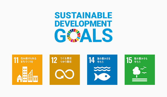 SDGsロゴ